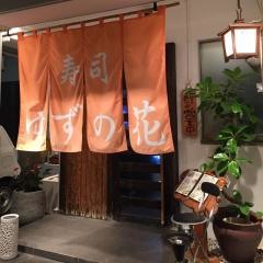 ゆずの花