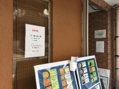 韓国料理屋キョンちゃん