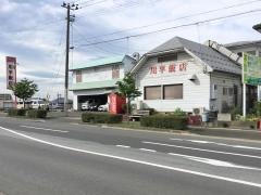 川平飯店