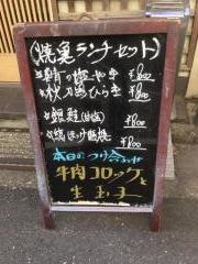 二葉食堂