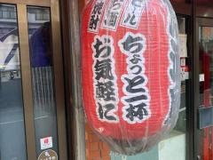 かね久