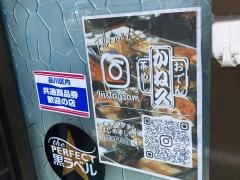 かね久