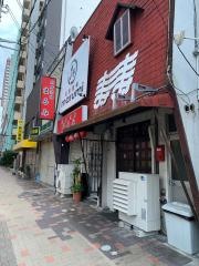 寿寿
