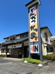 かつ勢本店松阪店