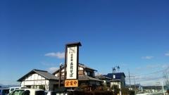 くりもと