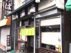 大村庵