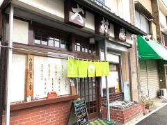 大村庵