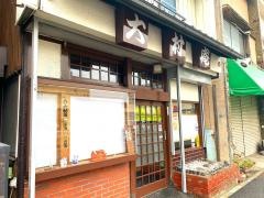 大村庵