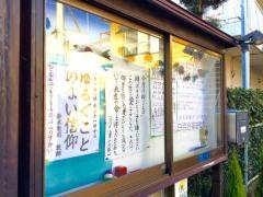 白百合福音教会