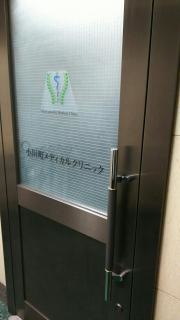 小川町メディカルクリニック