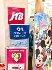ＪＴＢ御嵩ラスパ店