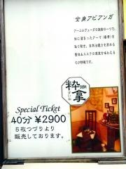 中国医学整体　すいな