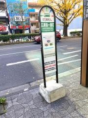 「広瀬通一番町」バス停留所