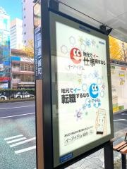 「広瀬通一番町」バス停留所