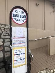 「蔵王刈田山頂」バス停留所
