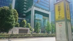 「東京国際フォーラム前」バス停留所