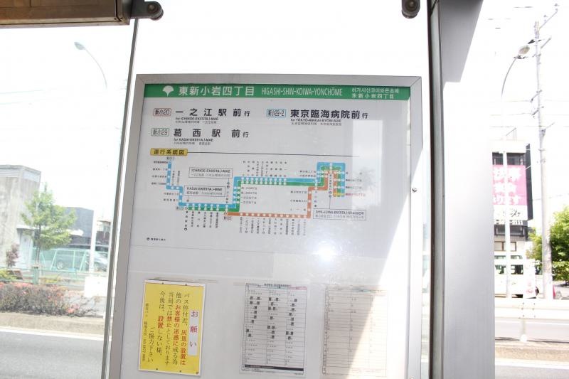 停留所看板
