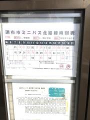 「原山通り入口」バス停留所
