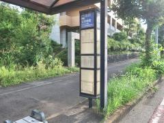「宝袋寺前」バス停留所
