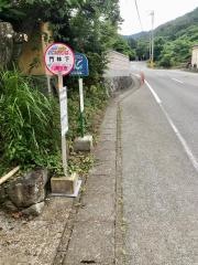 「門林下」バス停留所