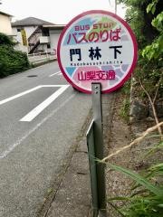 「門林下」バス停留所