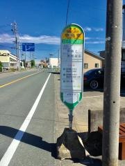 「中島東」バス停留所
