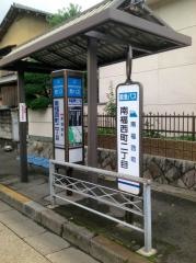 「南福西町二丁目」バス停留所