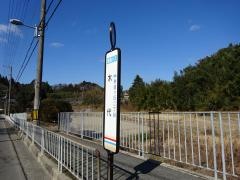 「木代」バス停留所