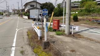 「新定」バス停留所