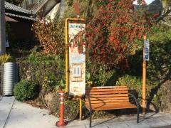 「西の谷第二」バス停留所