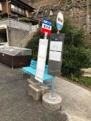 「椎木峠」バス停留所