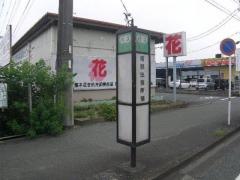 「南部出張所前」バス停留所