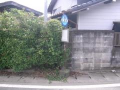 「片諏訪」バス停留所
