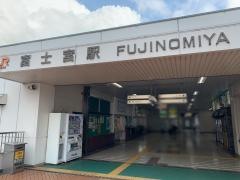 富士宮駅