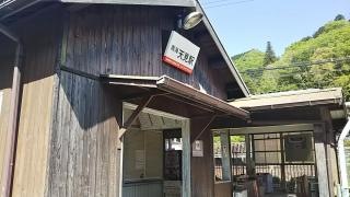 天見駅