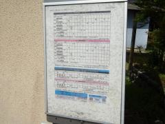 「畦地」バス停留所