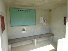 「畦地」バス停留所