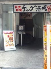 テング酒場　御徒町店