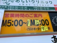 鳥貴族　阪神尼崎店