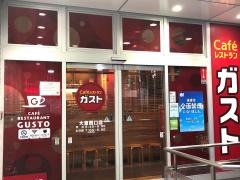 ガスト　大宮西口店