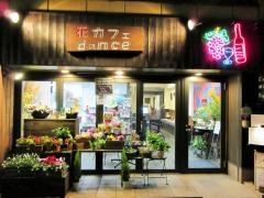 ＣＡＦＥ&ＷＩＮＥ　ｄａｎｃｅ