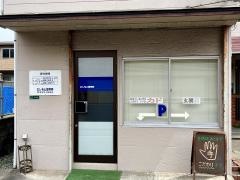 にしもと整骨院