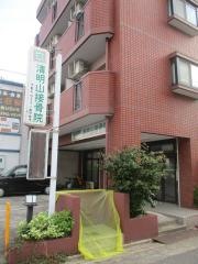 清明山接骨院