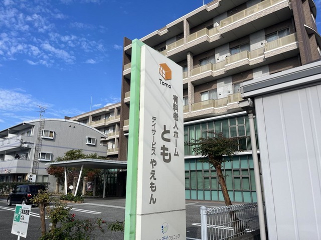 とも 看板