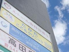 ルトゥール歯科診療室