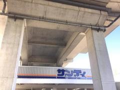 サンディ　今津店