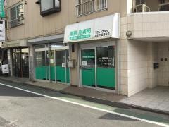 東銀座薬局　厚木支店
