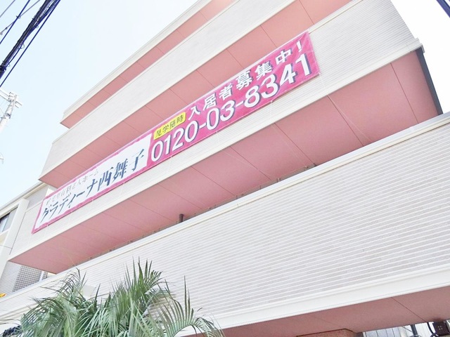 グラディーナ西舞子 施設外観