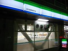 ファミリーマート　名古屋東新町店