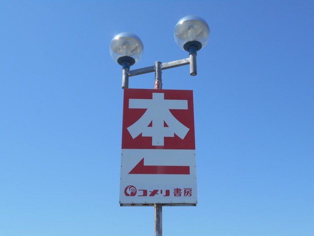施設写真21